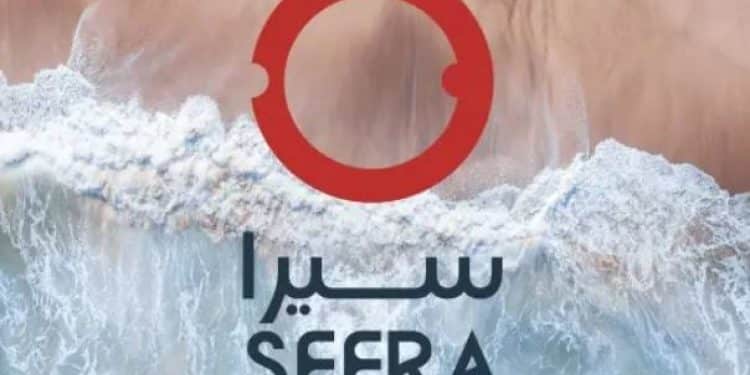 سيرا