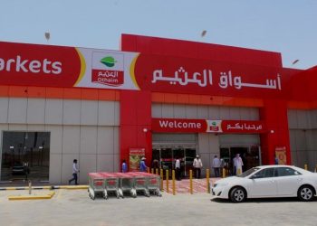 عروض أسواق العثيم