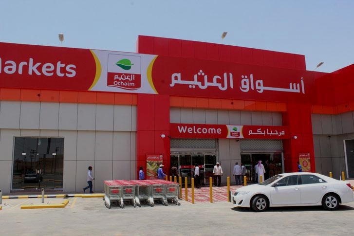 عروض أسواق العثيم