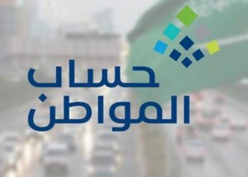 طريقة تحديث حساب المواطن لمستحقي دعم الضمان الاجتماعي 1445.. (تفاصيل)
