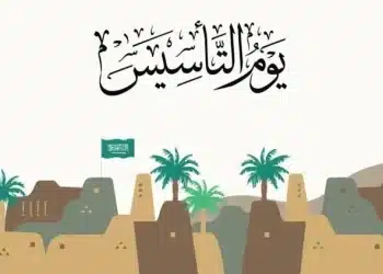 موعد إجازة يوم التأسيس 1445 .. تداول السعودية يكشف عنها قبل قليل
