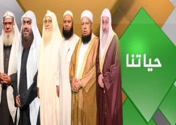 تردد قناة الرحمة الفضائية على النايل سات .. حمل الجديد من هنا بعد غلقها