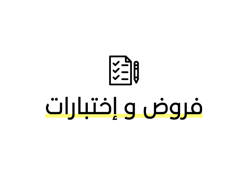 موقع الدراسة الجزائري
