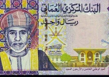 الريال العماني