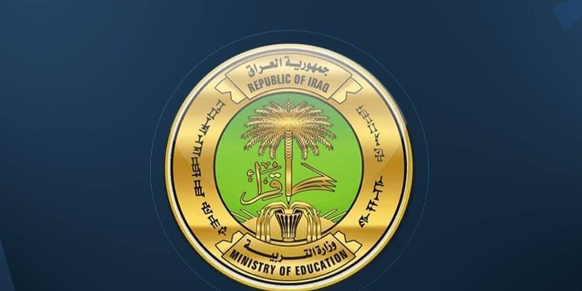 أسماء تعيينات وزارة التربية