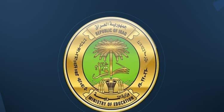 أسماء تعيينات وزارة التربية
