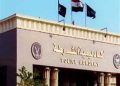 رابط تقديم كلية الشرطة 2024
