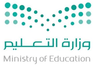 وزارة التعليم السعودية