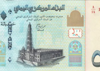 الريال اليمني