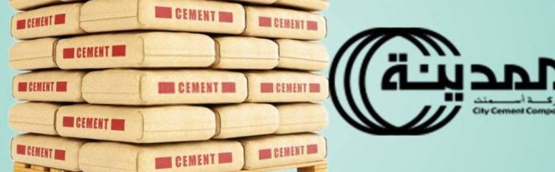 شكائر أسمنت المدينة