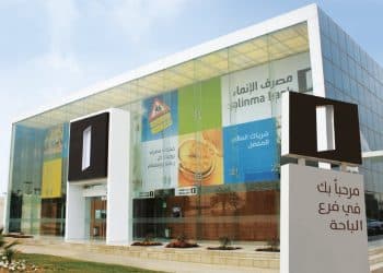 بنك الإنماء يعلن موعد توزيع أرباح نقدية على المساهمين