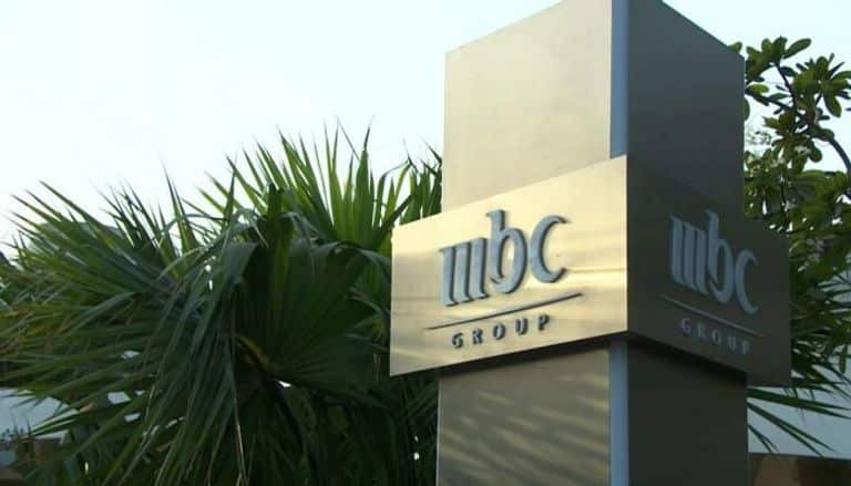تداول سهم mbc