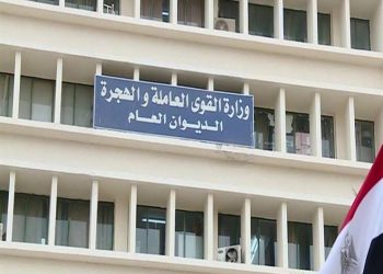 القوي العاملة تكشف حقيقة بدأ صرف منحة ال 500 جنيه من البنوك بعد انتهاء الفحص