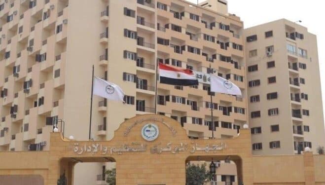 وظائف الجهاز المركزي للتنظيم والإدارة