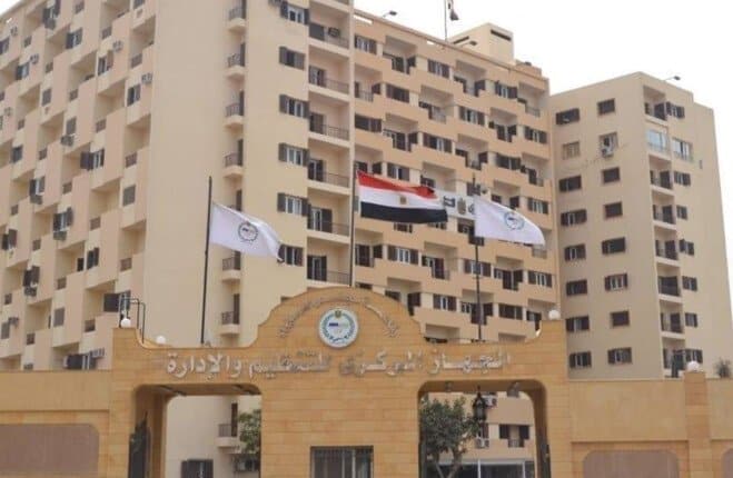 وظائف الجهاز المركزي للتنظيم والإدارة