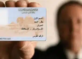 أسعار استمارة الرقم القومي 2024 في مصر .. تعرف على أماكن استخراجها من هنا