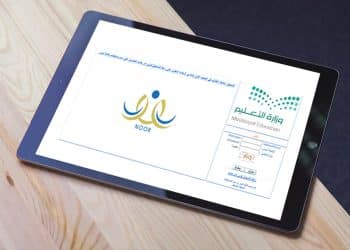 رابط نتائج الطلاب بالسعودية