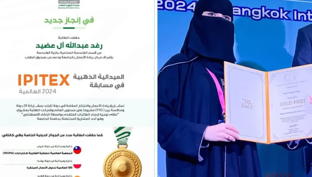 رغد عبدالله آل عضيد