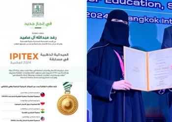 رغد عبدالله آل عضيد تحصد ذهبية مسابقة “IPITEX 2024”