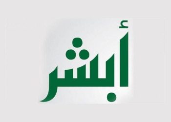 طريقة تنفيذ الكفالة الإلكترونية