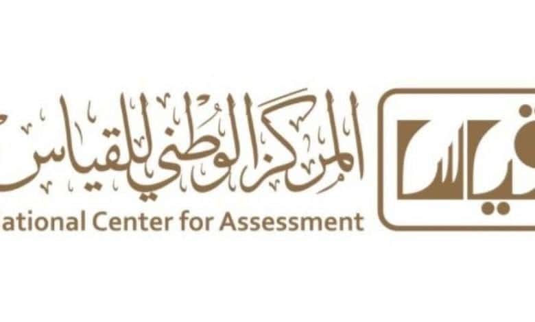 التسجيل في اختبار الرخصة المهنية 1446