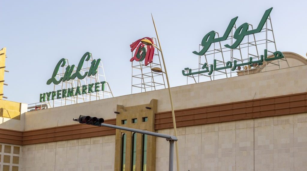 عروض لولو الدمام