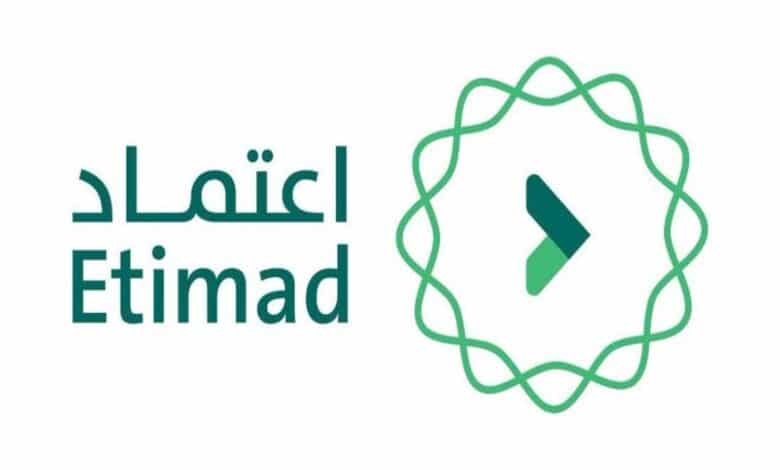 منصة اعتماد في السعودية