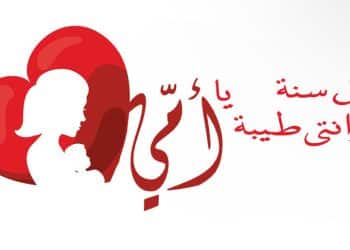 متى عيد الأم 2024