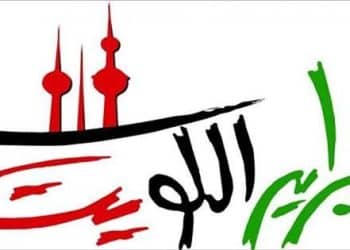 حفلات فبراير الكويت 2024