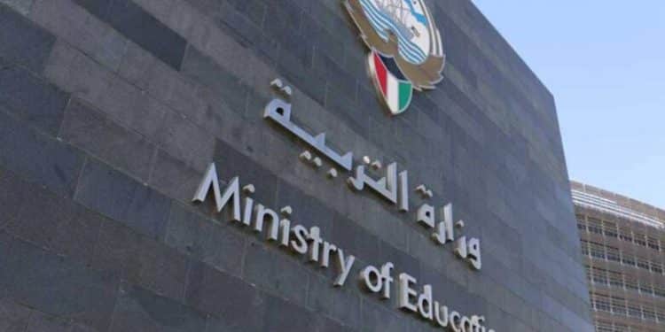 اختبارات الفاينل الكويت 2024