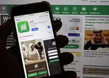 الاستعلام عن صلاحية الإقامة