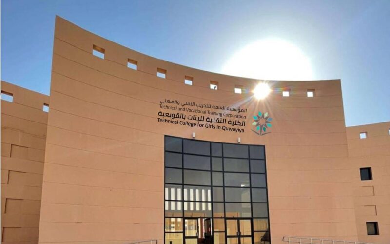 رابط التقديم على الكلية التقنية