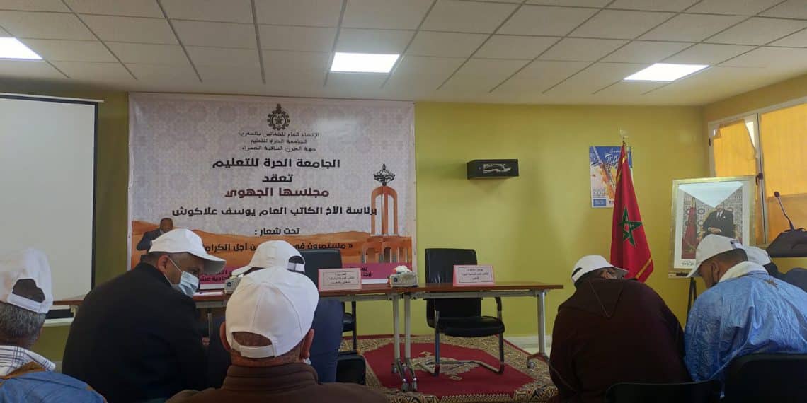 الجامعة الحرة للتعليم