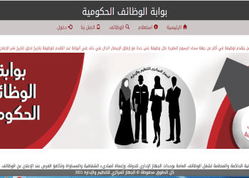 بوابة الوظائف الحكومية 2024 في مصر .. ادخل هنا وقدم في وظائف الأوقاف 2024