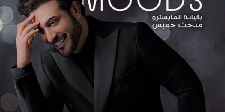 موعد ليلة العمالقة الجديد