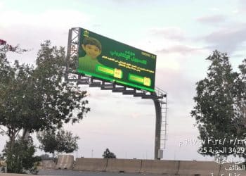 تعليم الطائف تحدد مواعيد تسجيل الصف الأول الابتدائي ورياض الأطفال 1446