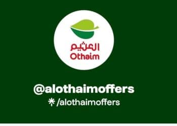 أسواق العثيم .. إليكم عروض لا تنتهي لكل ربات المنزل