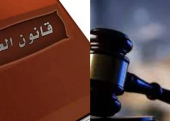 قانون العمل