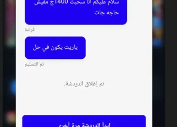 عملية نصب جديدة تستهدف 70 ألف مصري عبر منصة SGO للمراهنات الرياضية