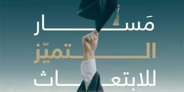 مسار التميز للابتعاث 2024 .. التعليم تكشف عن التخصصات المطلوبة ورابط وشروط التقديم