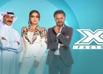 برنامج إكس فاكتور 2023