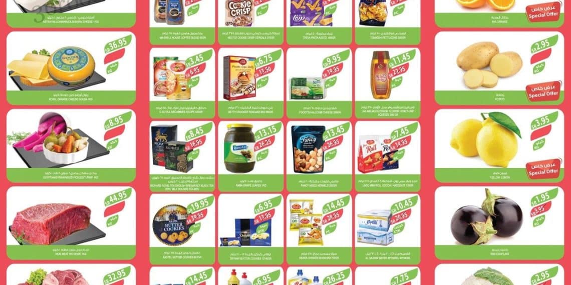 عروض أسواق المزرعة