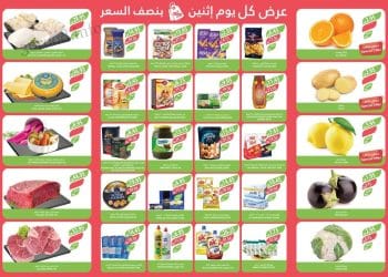 عروض أسواق المزرعة .. خصومات بنصف السعر لفترة محدودة
