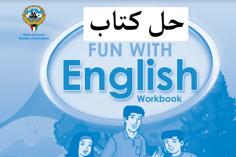 حل كتاب الانجليزي للصف السادس ورك بوك