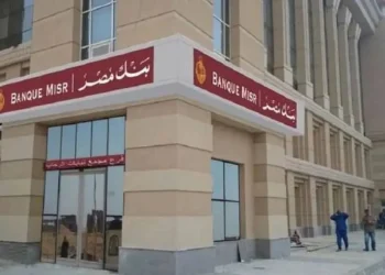شهادات بنك مصر .. فرصة كبيرة للحصول على عائد شهري ثمين