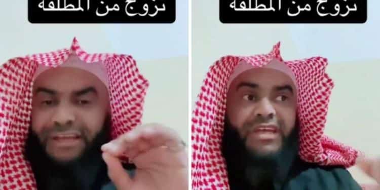 دعوة للزواج من المطلقات
