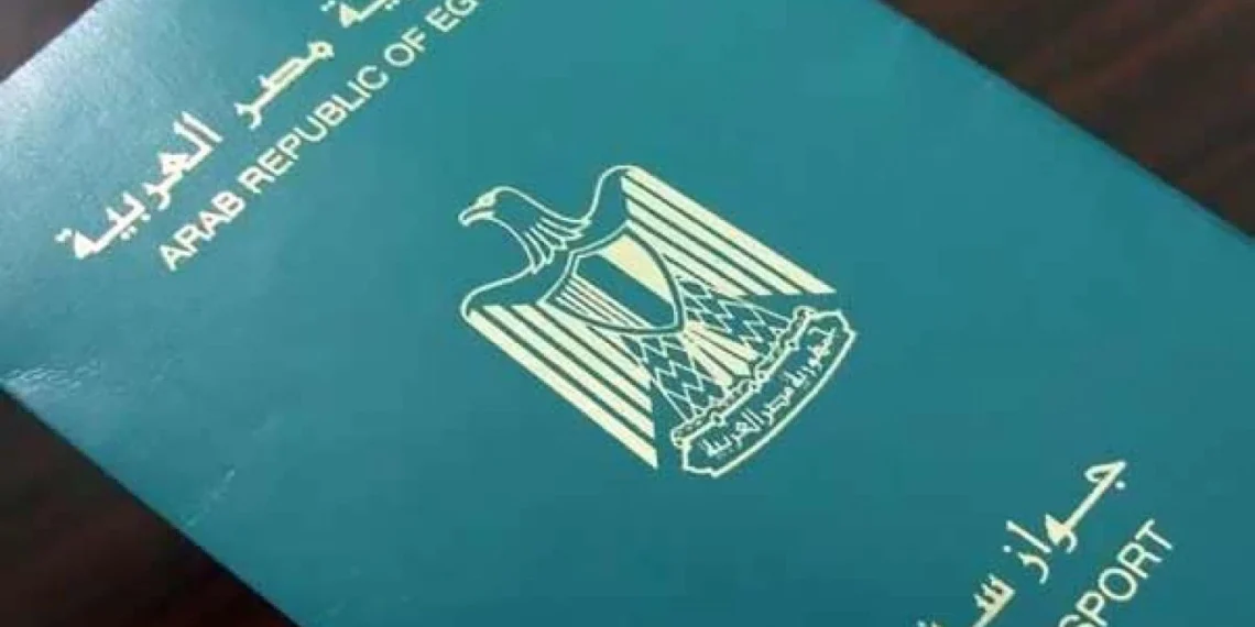 الباسبور المصري