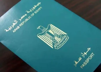 الباسبور المصري