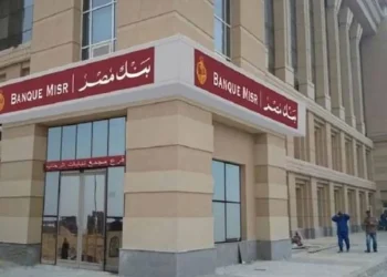 مبني بنك مصر