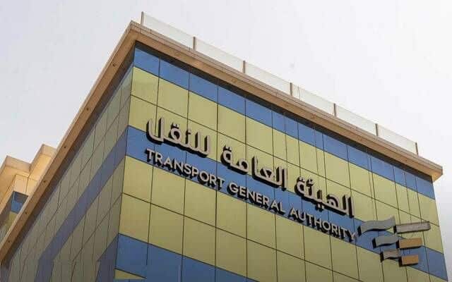 العامة للنقل
